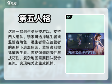 寝室四人必备🔥超有趣组队手游推荐🎮截图2