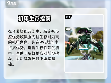 🔥《艾塔纪元》国服终于要开了？✨截图4