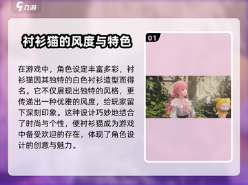 游戏《无限暖暖》：猫咪大集合啦！🐱截图2