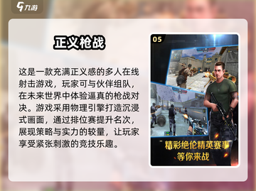 🔥2025最🔥枪战手游合集，玩到停不下来！🎮截图6