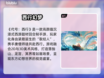 🎮《代号西行》幕后黑手曝光！截图2