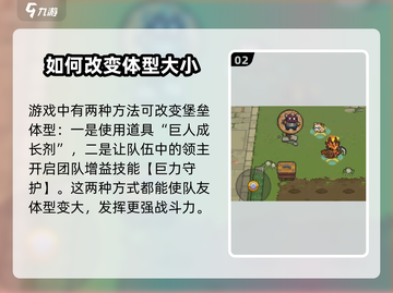 元气骑士前传🔥堡垒角色变大玩法攻略来啦！截图3