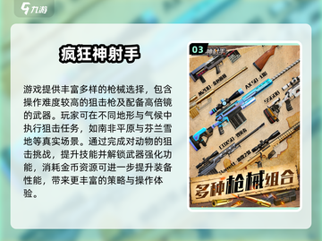 🔥2025国产射击游戏大揭秘！🎮轻松上手合集💥截图4