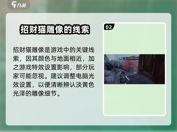 原神代号56招财猫位置🔥必看！超全雕像地点攻略🎉截图3