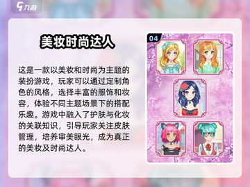 2025年超🔥美甲化妆手游排行榜✨截图5