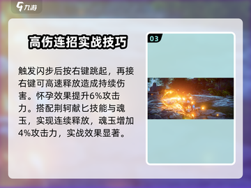 永劫无间手游绝痕瞬影霎🔥超强技能解析来啦！截图4