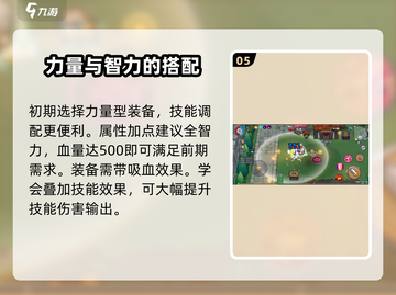 元气骑士前传🔥元素法师玩法大全，轻松制胜秘籍！截图6