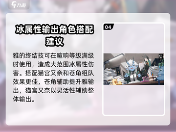 绝区零星见雅🔥玩法全攻略，轻松上手制胜关键！🎮截图5