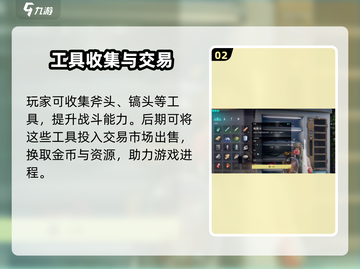 《七日世界手游竟有交易系统？💸》截图3