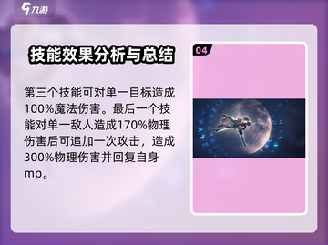 剑与骑士团🔥奥尔塔超强技能全揭秘！截图5