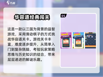 🔥2025超有趣互动游戏大揭秘！🎮找规律也能玩出花？💥截图6