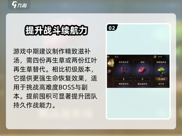原神：龙息神寂烹饪配方大公开！🔥截图3