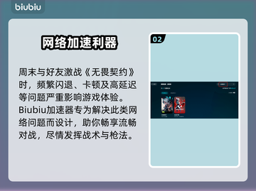 💥无畏契约闪退卡顿？延迟丢包有妙招！🎮截图3