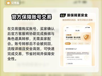天命传说手游账号交易🔥安全平台推荐！截图4