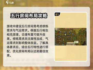 了不起的修仙模拟器🔥大吉房这样布置直接起飞！截图2