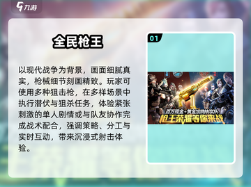 2025最火狙击手游戏🔥必下载清单截图2