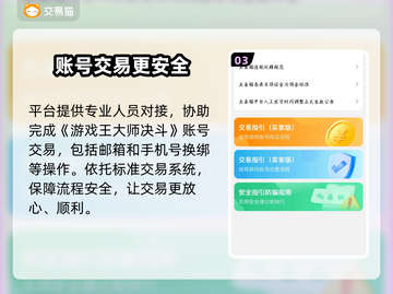 游戏王大师决斗账号交易平台推荐💥🔥截图4