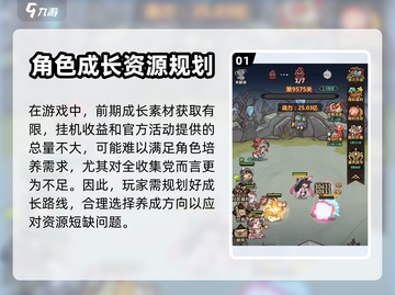 王者猎人🔥前期开局攻略，快速上手必备！截图2