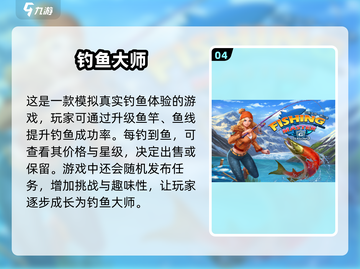  Fishing竿2025年超耐玩钓鱼游戏推荐，单机党必看！截图5