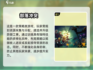 🔥2025必玩！高质量放置战争游戏合集来了🎉截图2
