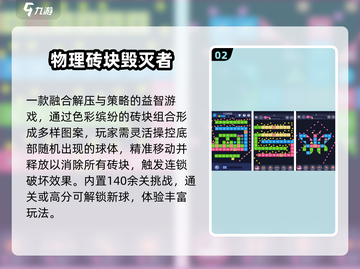 🔥2025最耐玩毁灭手游TOP5💥截图3