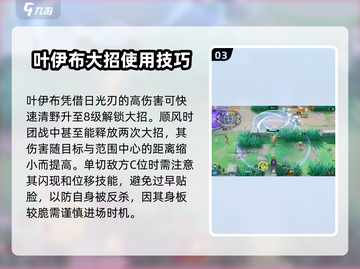 宝可梦大集结：叶伊布日叶双刃流🔥超详细玩法攻略！截图4