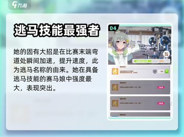 闪耀优俊少女✨星云天空竞技场人物大揭秘！截图5
