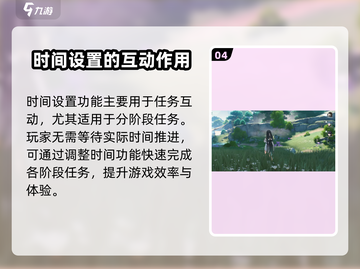 鸣潮*time调整秘籍💥游戏内时间随便改！🎮截图5