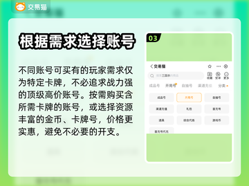 三国杀账号哪里买便宜？🔥超值平台分享！截图4