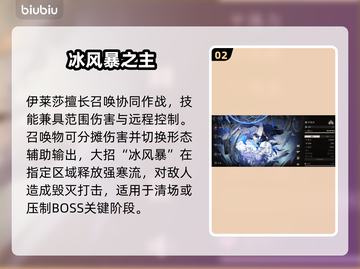 🔥辉烬T0角色TOP10曝光！💥截图3