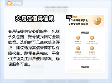 和平精英：最安全账号交易平台大揭秘！🔥🔒截图5