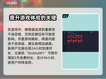 奇唤士傲慢选项大揭秘！游戏制胜关键✔截图4