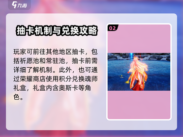 🔥斗罗大陆猎魂世界火舞奥斯卡获取攻略✨截图3