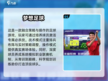⚽2025必玩！足球先生同款游戏大全🔥截图6