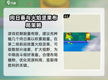 植物大战僵尸杂交版第21关🔥超详细通关攻略来啦！截图3
