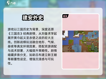 🔥2025新款三国手游来袭！🎮必玩榜单速看截图4
