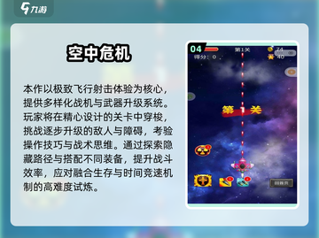 2024最🔥开飞机单机游戏合集✈耐玩TOP榜💥截图5