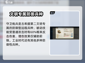 世界启元🔥古希腊专属兵种大揭秘！😍截图4