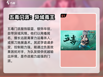 剑侠世界起源：五毒门派🔥强势崛起，毒粉必看！截图2