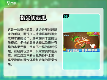 🍉超解压！2025最火西瓜游戏合集来啦！🔥截图6