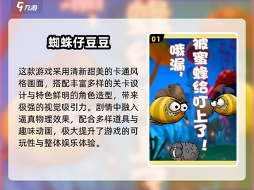 🕷2025超耐玩蜘蛛游戏合集！截图2