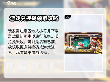 勇者幻兽录💎兑换码领取攻略，限量汇总不容错过！截图3