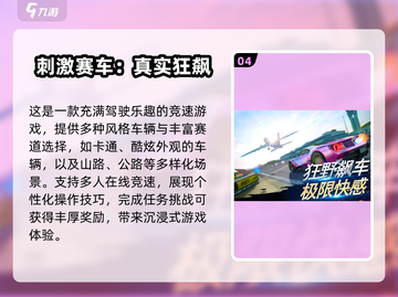 🔥2025必玩！经典3d开车小游戏合集🚗🎮截图5