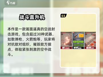 🔥2025最火战斗机手游推荐！✈单机耐玩TOP榜来袭！截图4