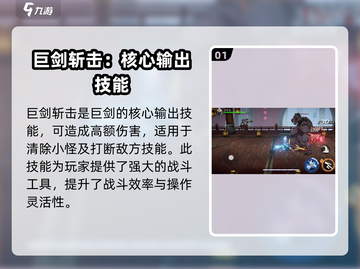 火柴人联盟3🔥巨剑打法技巧，轻松制胜！截图2