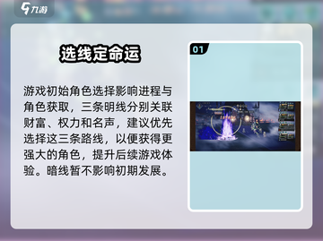 🔥《歧路旅人》手游爆火玩法揭秘！⚔截图2