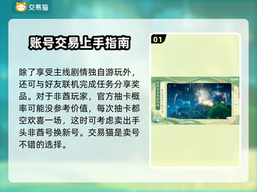 原神账号交易必看💥靠谱平台大揭秘！🎉截图2