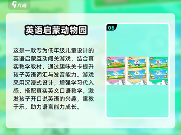 🔥26字母闯关游戏推荐！免费英语学习超有趣📚🎮截图7