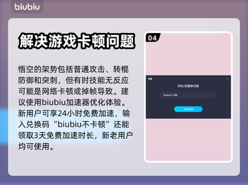 黑神话悟空🔥新手必看！游戏攻略大揭秘✨截图5