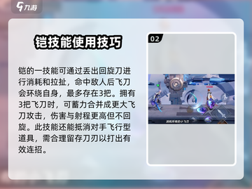 王者荣耀星之破晓🔥凯玩法规则超全教学来啦！截图3